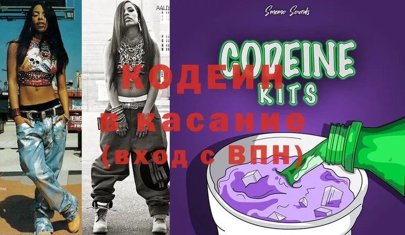 купить наркоту  Геленджик  Codein Purple Drank 