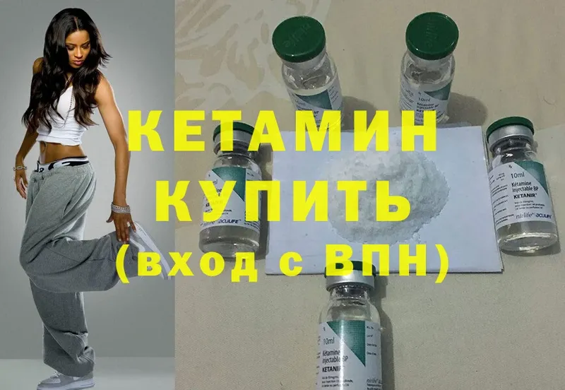 КЕТАМИН ketamine  Геленджик 